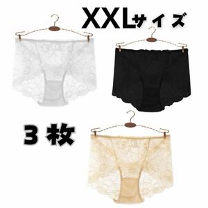 XXL　お得な 3枚セット 大人可愛い レース ショーツ 新品未使用　大きい　下着　インナー　パンツ　大きめ