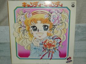 LP レコード キャンディーキャンディー いがらしゆみこ イラスト 水木杏子 NET 東映動画 1977年当時物 なかよし クリン