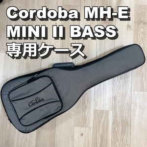 MINI II BASS MH-E 専用ケース Cordoba コルドバ ミニアコースティックベース 収納 軽量 コンパクト 