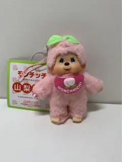 新品 山梨限定 モンチッチ monchhichi キーホルダー 3267