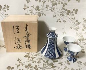 平安 寿泉 京楽焼 青華祥瑞 涼酒器