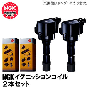 NGK イグニッションコイル 2本セット ミツビシ パジェロミニ トッポBJ ワイド MD325592 U4032【48547】