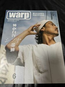 warp MAGAZINE 2018年6月号 まるごと渋谷特集 窪塚洋介 ワープマガジン 雑誌