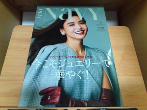 VERY　NaVY　2020年12月　VERY　別冊y付録のみ 2020年11月7日 発行