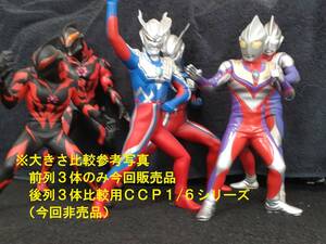 ウルトラマンベリアル　ウルトラマンゼロ　ウルトラマンティガ　３体　まとめ　バンプレスト 　中古展示品 CCP1/6相当大 