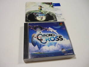 [管00]【送料無料】ゲームソフト PS1 クロノ・クロス CHRONO CROSS SLPS-02364～5 プレステ PlayStation