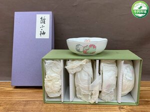 【OT-0065】未使用 京都 千總 CHISO 鉢 器 約12x4cm 花の詩 小鉢揃 金彩 花柄 5客セット【千円市場】