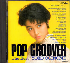 ◆CD◆荻野目洋子「Pop Groover」VDR 1469、Dance-pop《PY0208》