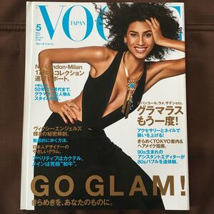 VOGUE 雑誌 2017年5月スパンコール　ヴィクシー　エンジェルズ