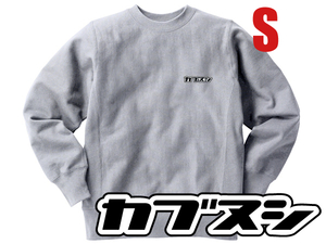 リバース縫製 サイドリブ カブヌシ SWEAT GRAY S/グレービンテージスウェットチャンピオン株主スーパーカブハンターカブc50c70c90c100c110