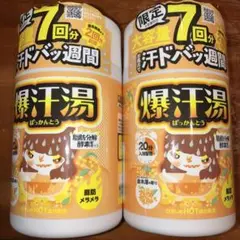 【新品未開封品　2個セット】爆汗湯　金木犀の香り♪　大容量　脂肪分解酵素