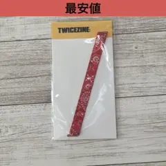 twice twicezine フォンストラップ　anniversary 美品