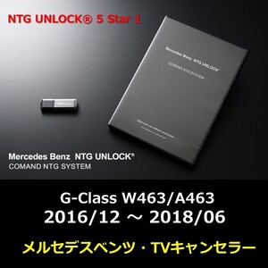 NTG5.1 NTG UNLOCK メルセデス ベンツ G-Class W463/A463 2016/12 ～ 2018/06 テレビキャンセラー ナビキャンセラー