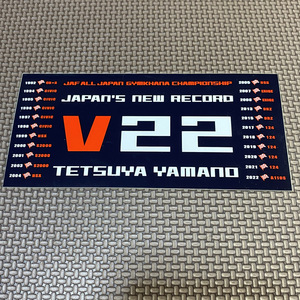 山野哲也　全日本ジムカーナ　V22ステッカー　2022　TETSUYA YAMANO