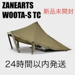 ZANEARTS WOOTA-S TC ゼインアーツ ウータ S 新品未開封品