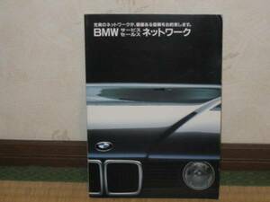 ★BMW ネットワークブックのみ 7シリーズ：中古品★S★/