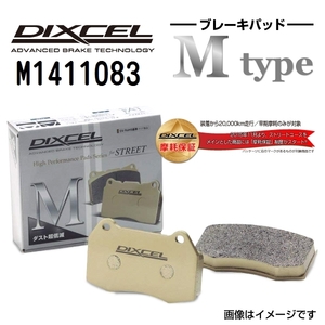 M1411083 オペル CALIBRA フロント DIXCEL ブレーキパッド Mタイプ 送料無料