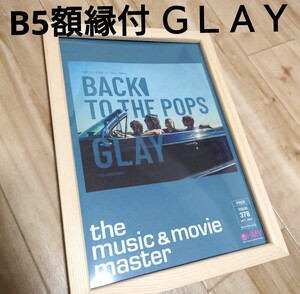 【B5額縁付】GLAY　グレイ ポスター風　タワレコ　