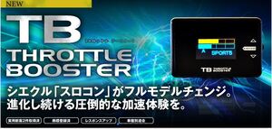 ジェイロード シエクル スロットルブースター フレア/フレアスタイルカスタム MJ55S TB-SAG4 THROTTLE BOOSTER