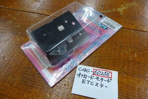 CGC　60257　ETCステー　（オフロード/モタード）　新品！