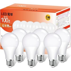 新品 LED電球 100形電球色 口金 e26 電球色6個入り 一般電球 1 12.3W 100W形相当 e26口金 122