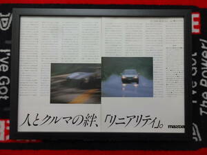 ★☆MAZDA FAMILIA　RX-7　マツダ　ファミリア　サバンナ　A3 当時物　広告　切抜き　雑誌　ポスター☆★