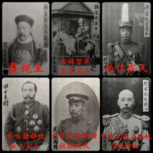 1918年 支那 漫遊記 租界 生写真 革命党 満洲 総督府 張作霖 古建築 軍閥 督軍 中華民国大総統 段祺瑞 馮国璋 曹汝林 肅親王 梁啓超 大清国