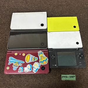 MYG-3207 激安 ゲー厶機 本体 Nintendo DSi / Nintendo DSi LL 動作未確認 6点 まとめ売り ジャンク 同梱不可