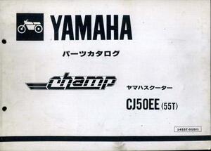 YAMAHAパーツカタログchamp『CJ50EE』(55T)ヤマハスクータ- A45