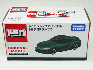 ■トミカショップ■トヨタ GRスープラ（緑色）TOYOTA SUPRA トミカショップオリジナル