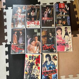 VHSビデオテープ日本映画 10本セット⑨