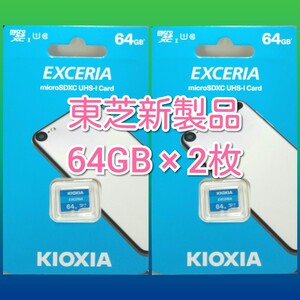 ２枚　キオクシア 東芝 microSDカード 64GB