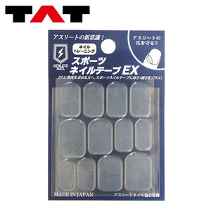 ATHLETE NAIL スポーツネイルテープ EX 12指×2枚(24指)入り アスリートネイル　送料別