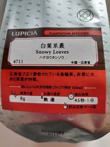 LUPICIA*ルピシア*白葉単叢はくようたんそう*烏龍茶*SnowyLeaves*茶葉*新品未開封*お買い得*50g入*高級*