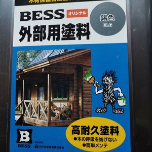 小分け　BESSオリジナル　木部外部用塗料　CLG錫色（すず色）　4リットル　油性木材保護含浸塗料　ノンロット205NX