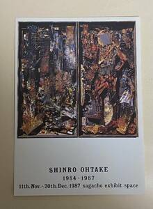 大竹伸朗展　1984-1987 佐賀町エキジビット・スペース　1987年 案内葉書