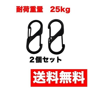 カラビナ　Sカン　キーホルダー　キーリング　キャンプ　登山　アウトドア