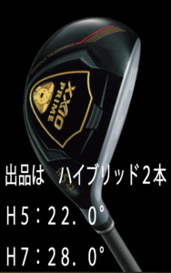 新品■ダンロップ■2023.3■ゼクシオ プライム■ユーティリティー２本■H5:22.0/H7:28.0■SP-1200 カーボン■R2■軽量で高慣性モーメント