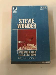 ★カセットテープ スティービー・ワンダー 復刻版 STEVIE WONDER POPULAR COLLECTION EXC-2036 EYEBIC★