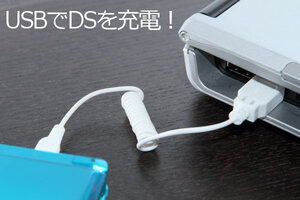 ○送料無料○DS充電ケーブル∬送料\0 DSi/DSiLL/3DS/3DSLL USB充電ケーブル新品 WAP-002対応機