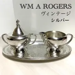 WM A ROGERS☆ヴィンテージ☆ティーセット☆3点セット☆シルバー☆