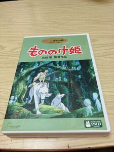 スタジオジブリ DVD もののけ姫 宮崎駿 ジブリがいっぱい 