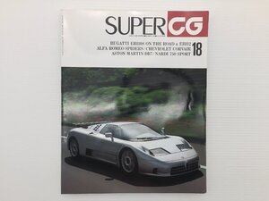 Q3L SUPERCG/ブガッティEB110S EB112 アストンマーティンDB7 TVRグリフィス キミーラ アルファロメオスパイダー ナツカC2スパイダー 69