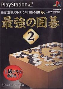 研磨 追跡有 最強の囲碁2 PS2（プレイステーション2）