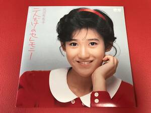 ◆岡田有希子/二人だけのセレモニー/PRIVATE RED/シールカレンダー付/シングルレコード/7A0456　＃J12YY1