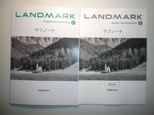 LANDMARK　English Communication Ⅱ サブノート　啓林館　別冊解答編付属