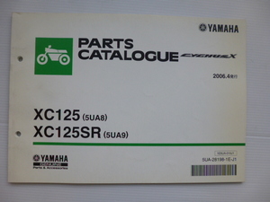 ヤマハシグナスX パーツリストXC125（5UA8/9)5UA-28198-1E-J1送料無料