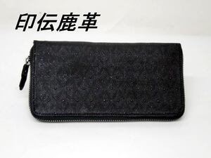 一点品　送料無料　２９０－４印伝鹿革のラウンドファスナー式長財布