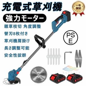 草刈機 充電式 草刈り機 電動刈払機 刈払機 マキタ 18Vバッテリー互換 伸縮式 グラストリマー 角度調整 替え刃付き 枝切り 軽量