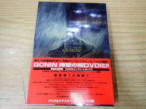 【W0E】GONIN コンプリートボックス 初回生産限定版 緒形拳/大竹しのぶ/佐藤浩市　DVD